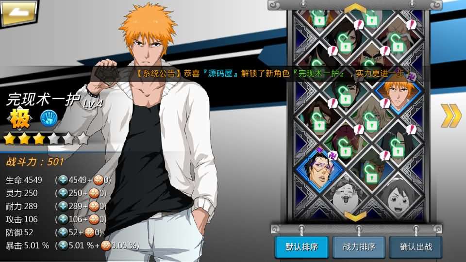 稀有横版格斗手游【死神觉醒之灵魂冲击多区跨服版】最新整理单机一键即玩镜像端+LINUX手工服务端+安卓+多区跨服+管理后台+CDK授权后台+福利后台+解密工具+详细搭建教程+视频教程