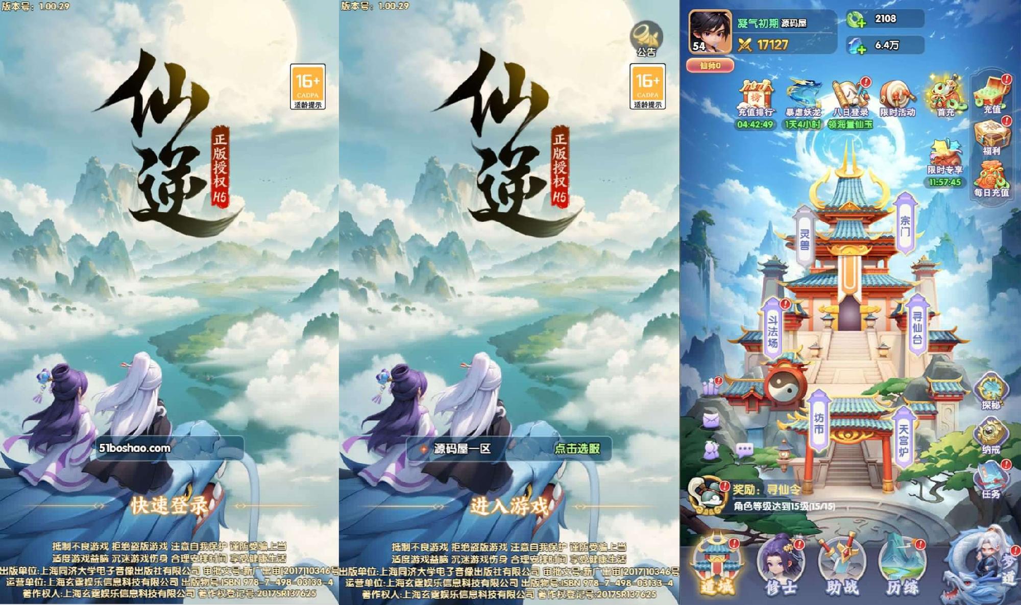 三网H5游戏【苮逆H5多区跨服版】最新整理Win系服务端+CDK授权后台+简易安卓+详细搭建教程