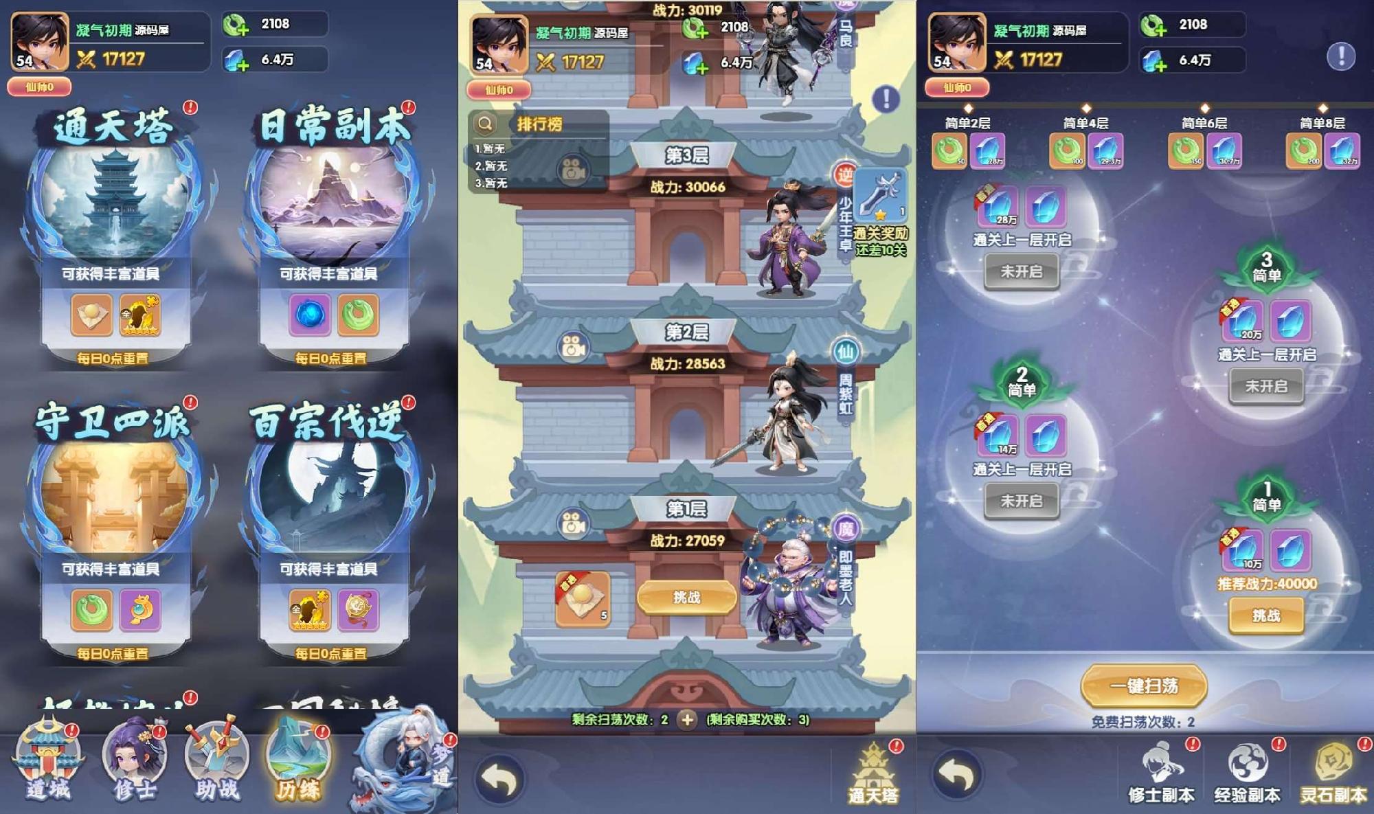 三网H5游戏【苮逆H5多区跨服版】最新整理Win系服务端+CDK授权后台+简易安卓+详细搭建教程