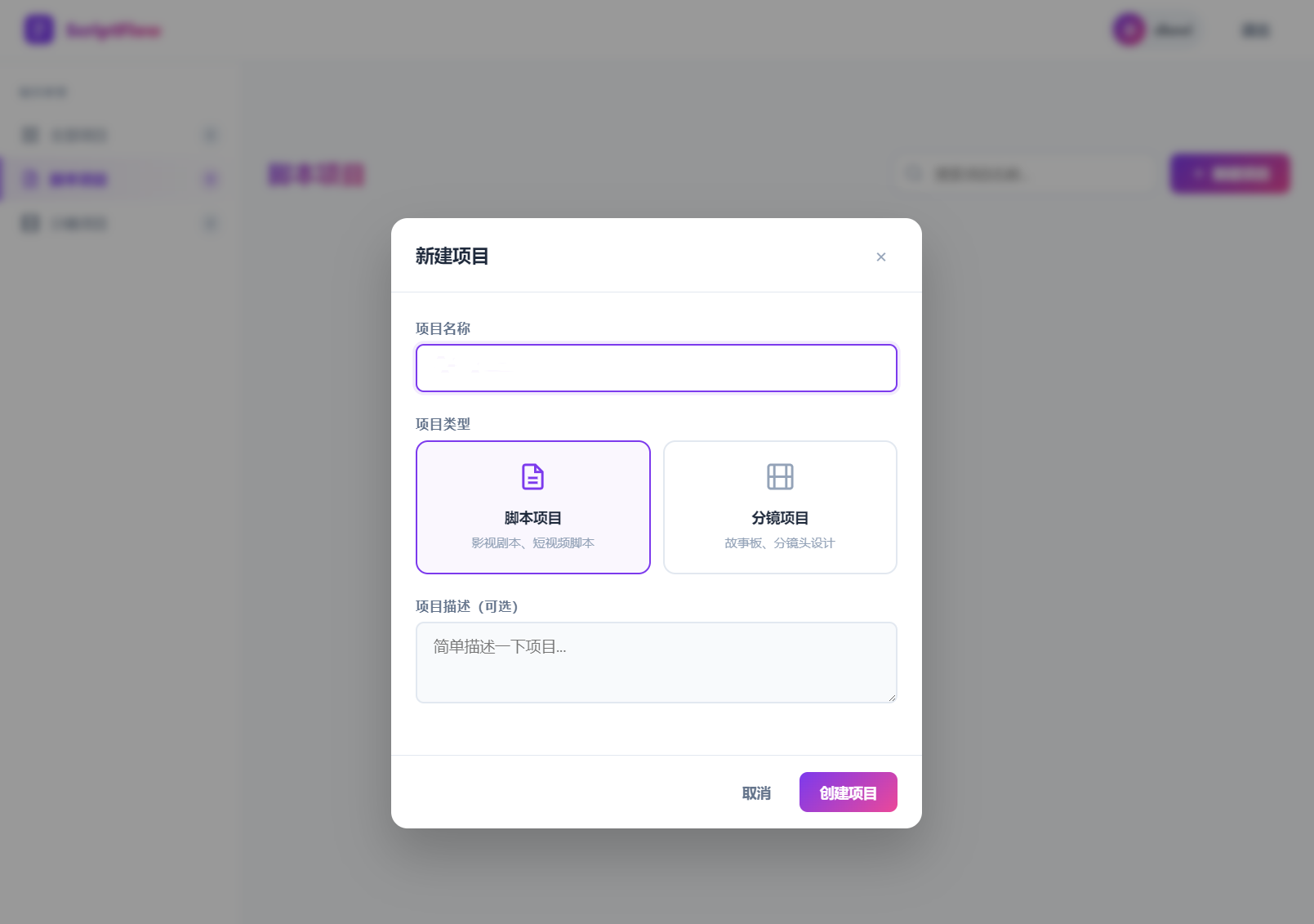 影视脚本分镜在线协作系统源码插图2