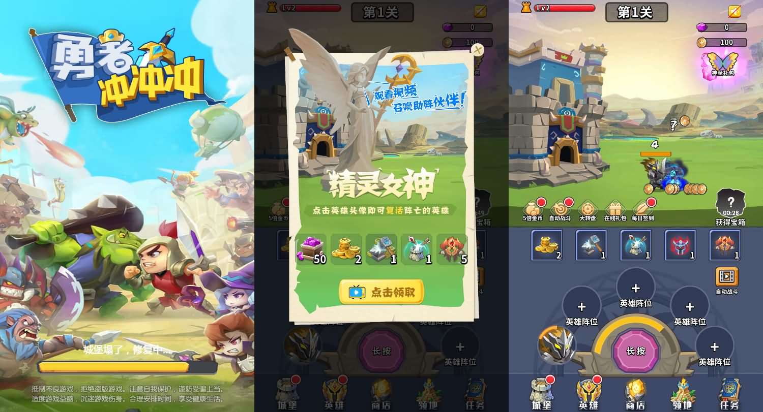 三网H5小游戏【勇者冲冲冲】最新整理WIN系服务端+Linux手工服务端+详细搭建教程