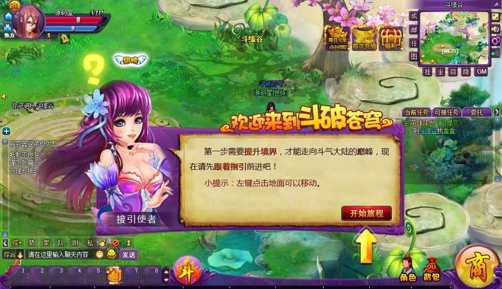 稀有精品页游【斗破苍穹神境修复版】最新整理单机一键即玩镜像端+Linux手工服务端+管理后台+详细搭建教程