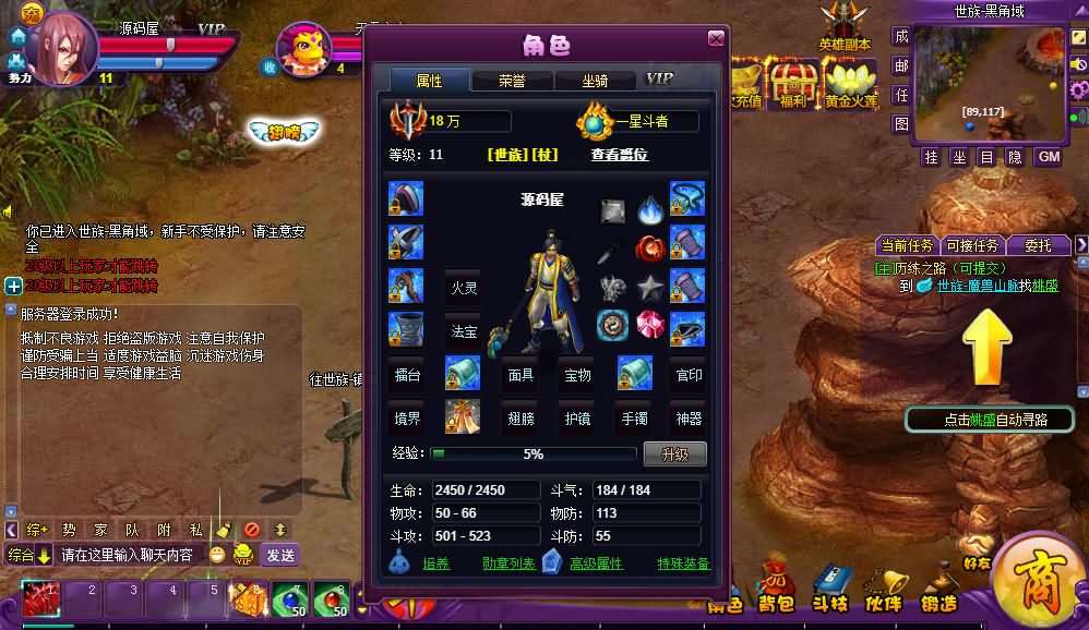 稀有精品页游【斗破苍穹神境修复版】最新整理单机一键即玩镜像端+Linux手工服务端+管理后台+详细搭建教程