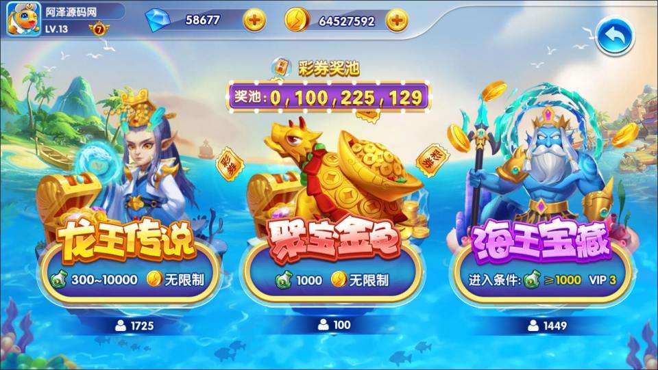 三网H5游戏【疯狂捕鱼H5内购版】4月最新整理Win半手工服务端+简易安卓客户端+详细搭建教程