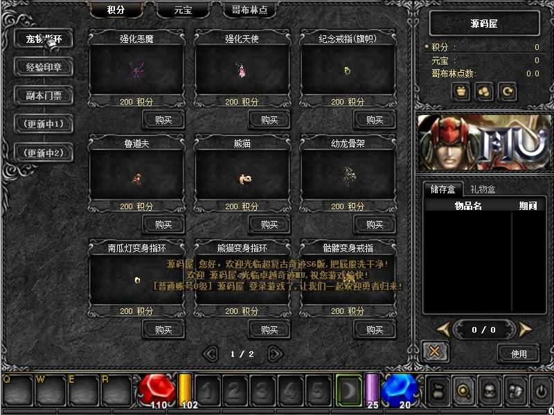 经典怀旧2.5D奇迹端游【五花肉奇迹S6群服国际版】最新整理Win系服务端+网页注册+PC客户端+详细搭建教程