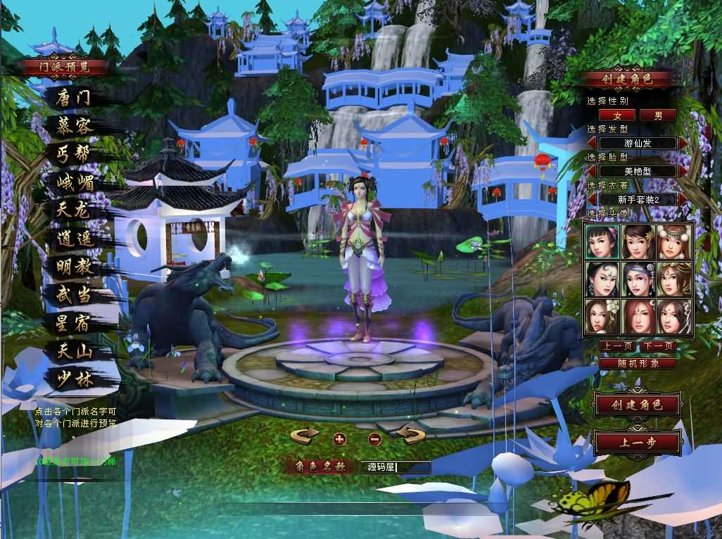 经典武侠端游【天龙八部之金戈无极魔改】最新整理单机一键即玩镜像端+Linux手工服务端+PC客户端+GM工具+详细搭建教程