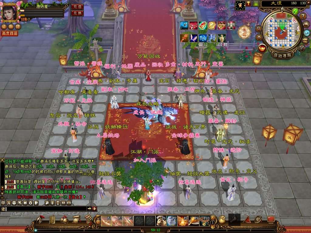 经典武侠端游【天龙八部之金戈无极魔改】最新整理单机一键即玩镜像端+Linux手工服务端+PC客户端+GM工具+详细搭建教程