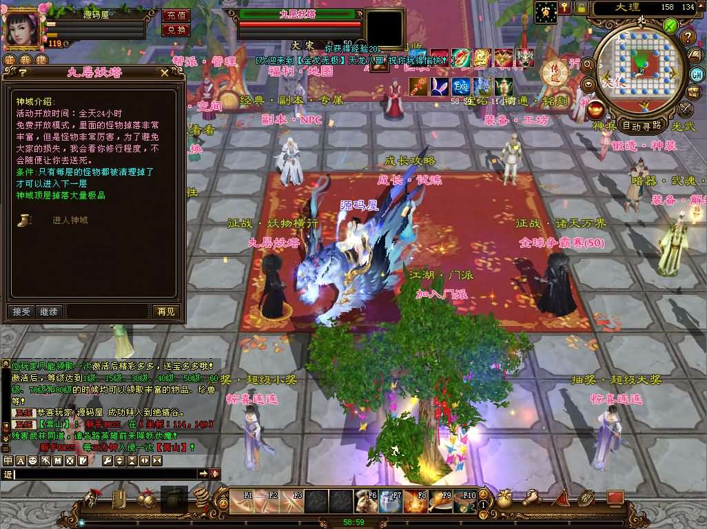 经典武侠端游【天龙八部之金戈无极魔改】最新整理单机一键即玩镜像端+Linux手工服务端+PC客户端+GM工具+详细搭建教程