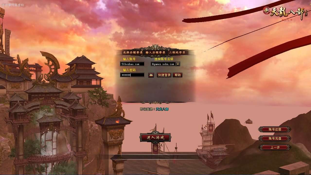 经典武侠端游【天龙八部之32位源端经典15门派】最新整理Linux+WIN手工服务端+PC客户端+GM工具+网页注册+网页充值+详细搭建教程+视频教程