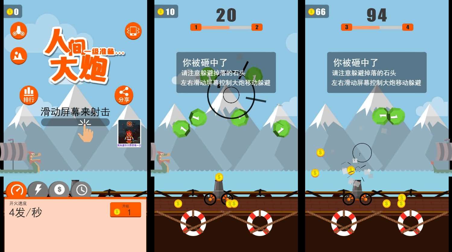 三网H5小游戏【人间大炮】最新整理WIN系服务端+Linux手工服务端+详细搭建教程