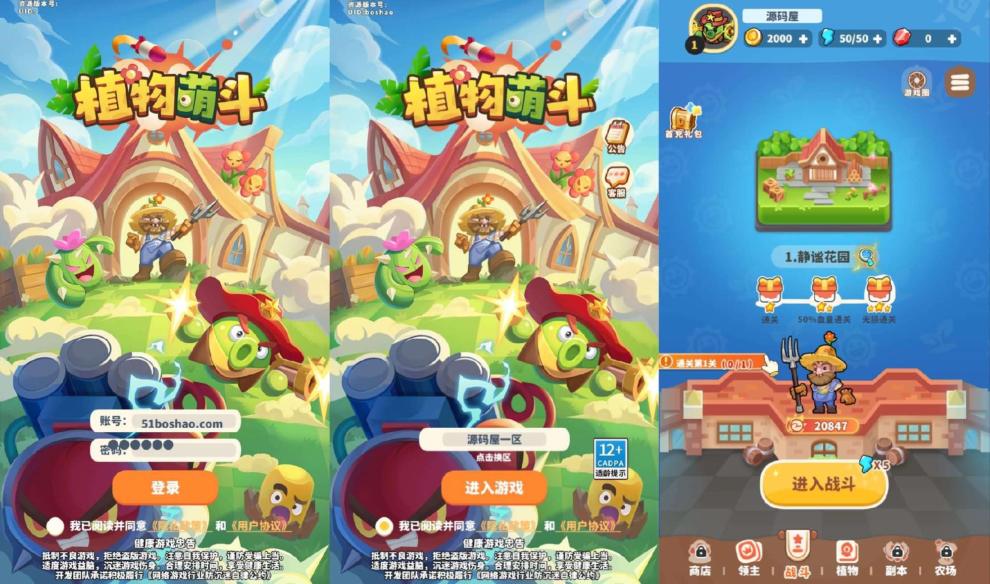 三网H5塔防养成策略游戏【植物萌斗H5跨服代金券内购版】最新整理单机一键即玩镜像端+Linux手工端+简易APK+全套源码+GM授权后台+CDK玩家后台+详细搭建教程