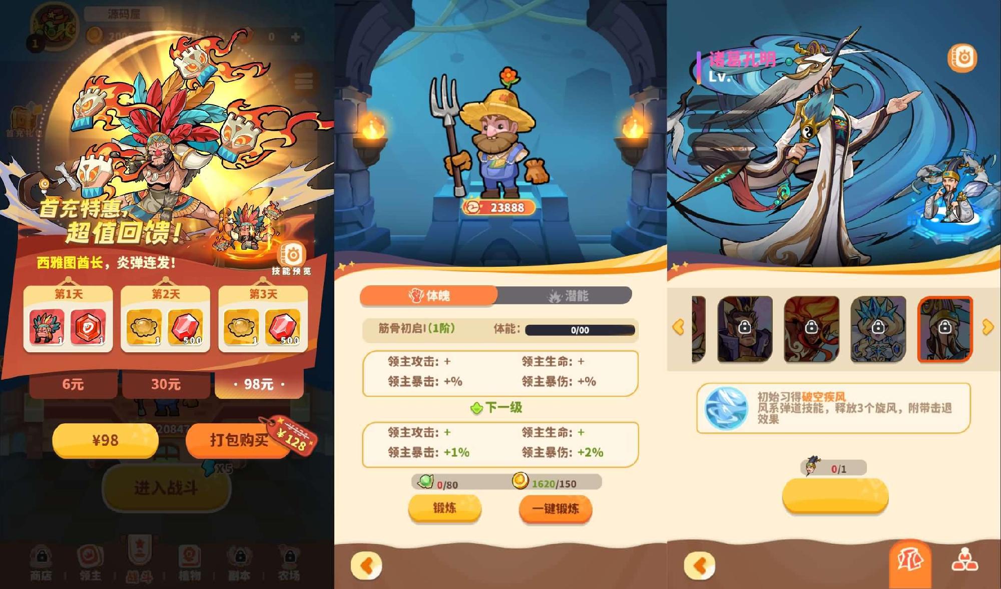 三网H5塔防养成策略游戏【植物萌斗H5跨服代金券内购版】最新整理单机一键即玩镜像端+Linux手工端+简易APK+全套源码+GM授权后台+CDK玩家后台+详细搭建教程