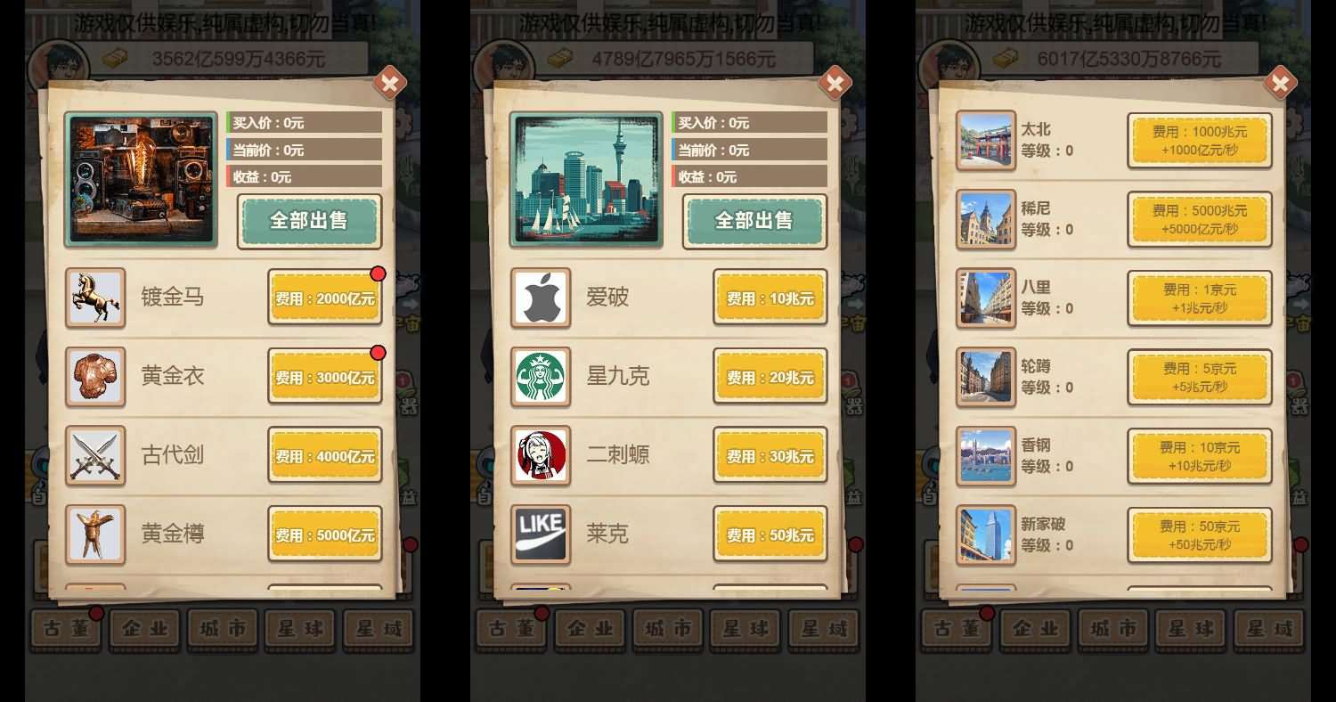 三网H5小游戏【破烂之王】最新整理WIN系服务端+Linux手工服务端+详细搭建教程
