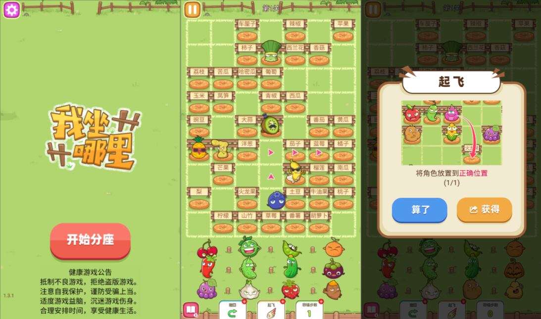三网H5益智游戏【我坐哪里H5】5月最新整理Linux手工服务端+Win一键服务端+解压即玩+简易安卓客户端+详细搭建教程
