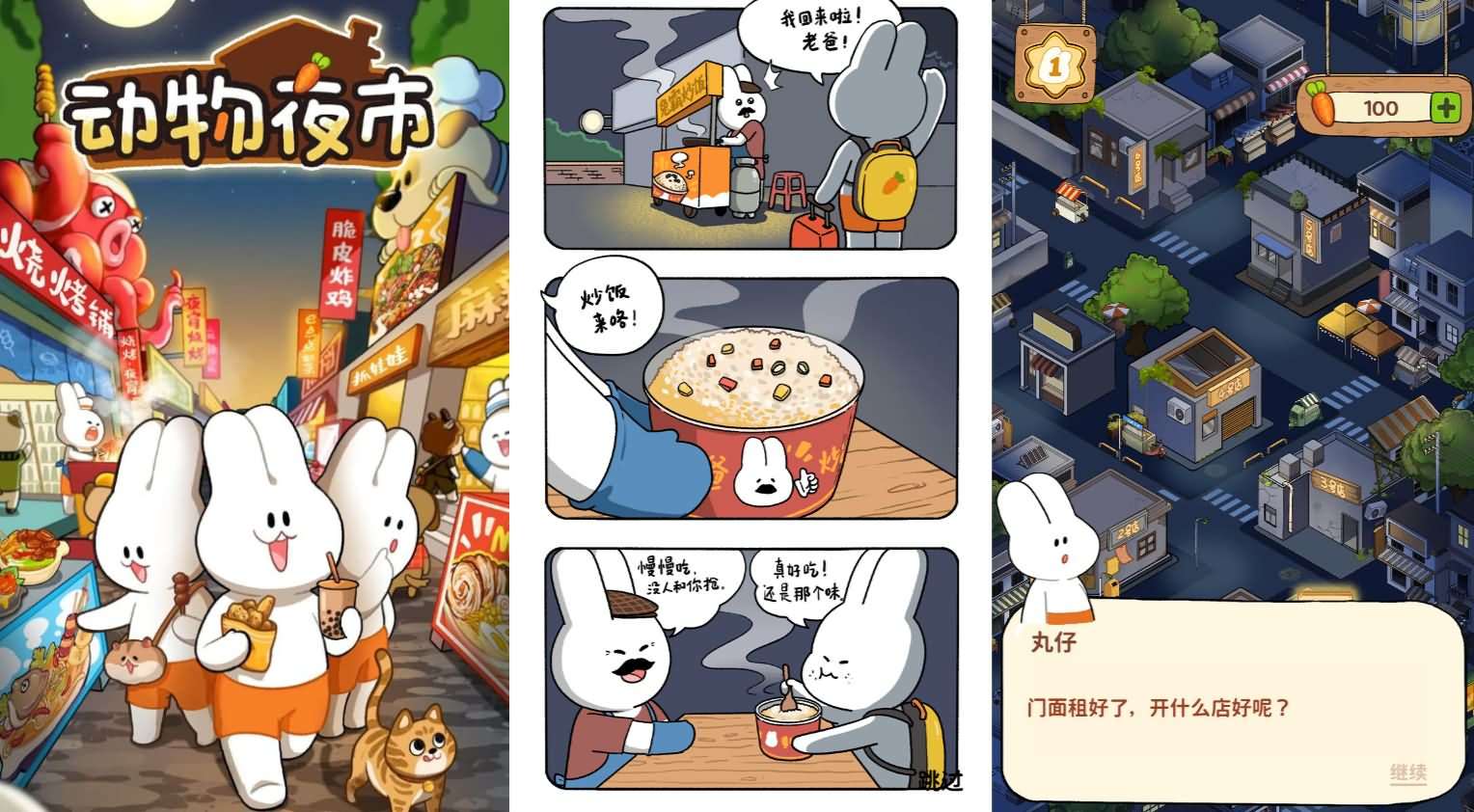 三网H5小游戏【动物夜市】最新整理WIN系服务端+Linux手工服务端+详细搭建教程