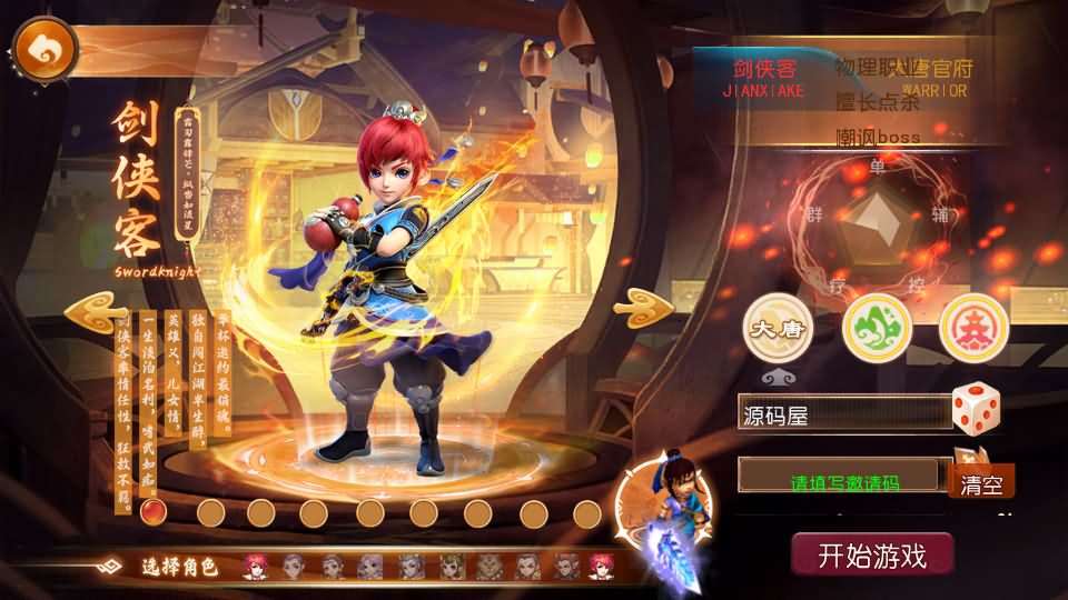 MT3换皮MH【剑起西游尊享挂机版】最新整理单机一键即玩镜像端+Linux手工服务端+安卓苹果双端+GM后台+详细搭建教程+全套源码