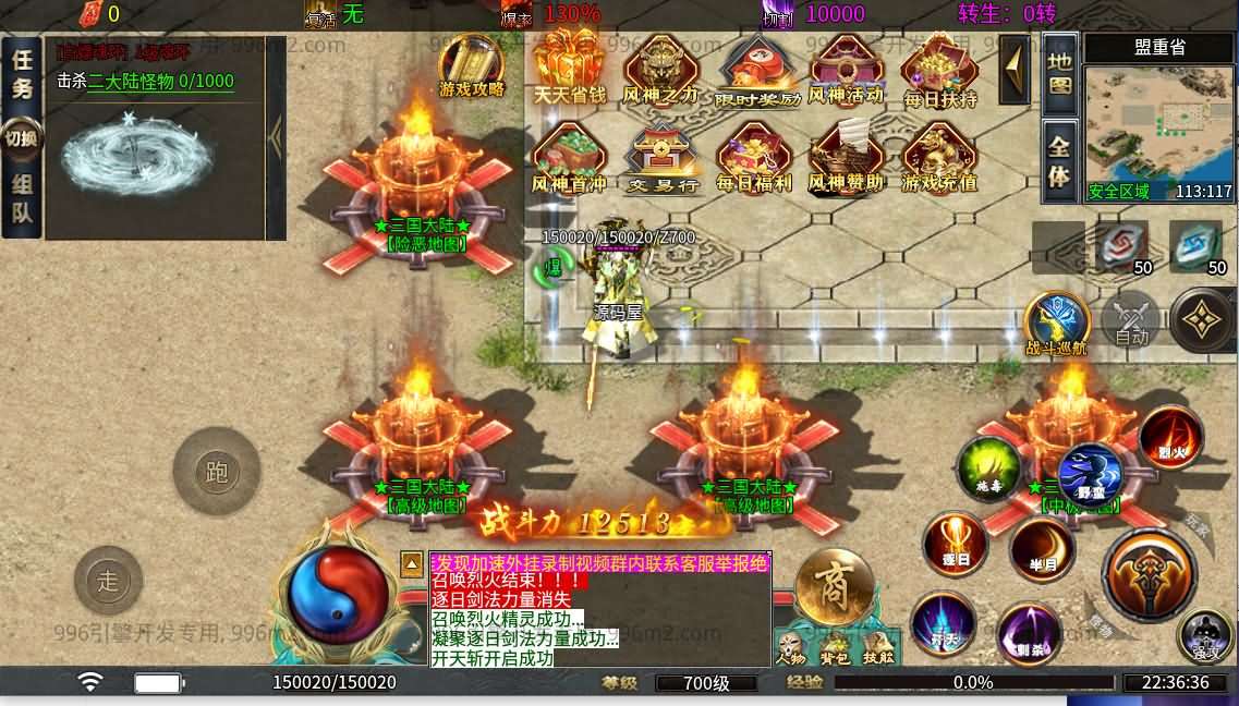 996引擎传奇端游【无限大陆单职业二十五大陆】最新整理WIN系一键即玩单机端+PC客户端+详细搭建教程