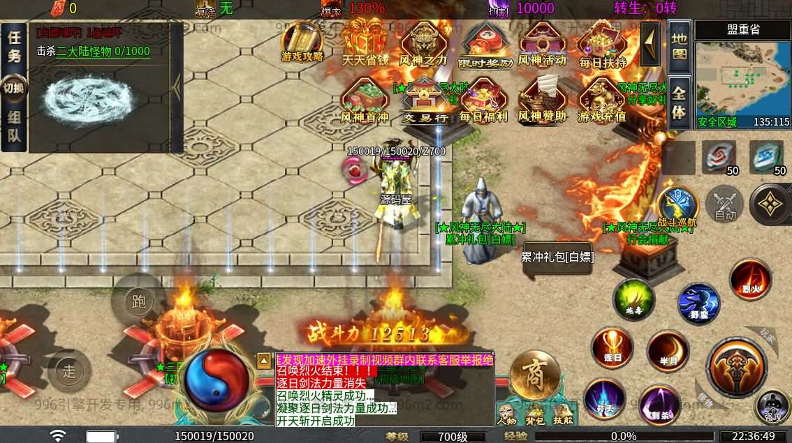 996引擎传奇端游【无限大陆单职业二十五大陆】最新整理WIN系一键即玩单机端+PC客户端+详细搭建教程