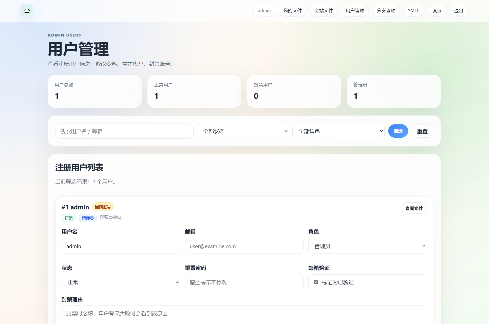 云智文件外链系统 临时文件系统源码 多用户版本插图2