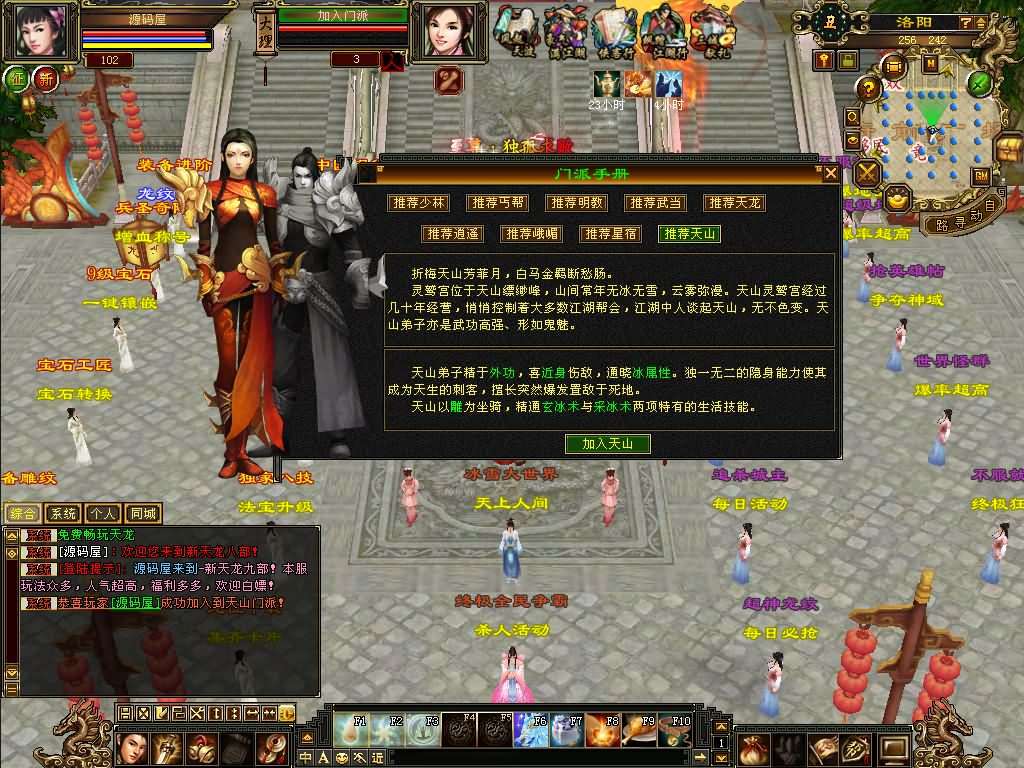 经典武侠端游【天龙八部之全民争霸】最新整理单机一键即玩镜像端+Linux手工服务端+PC客户端+GM工具+详细搭建教程