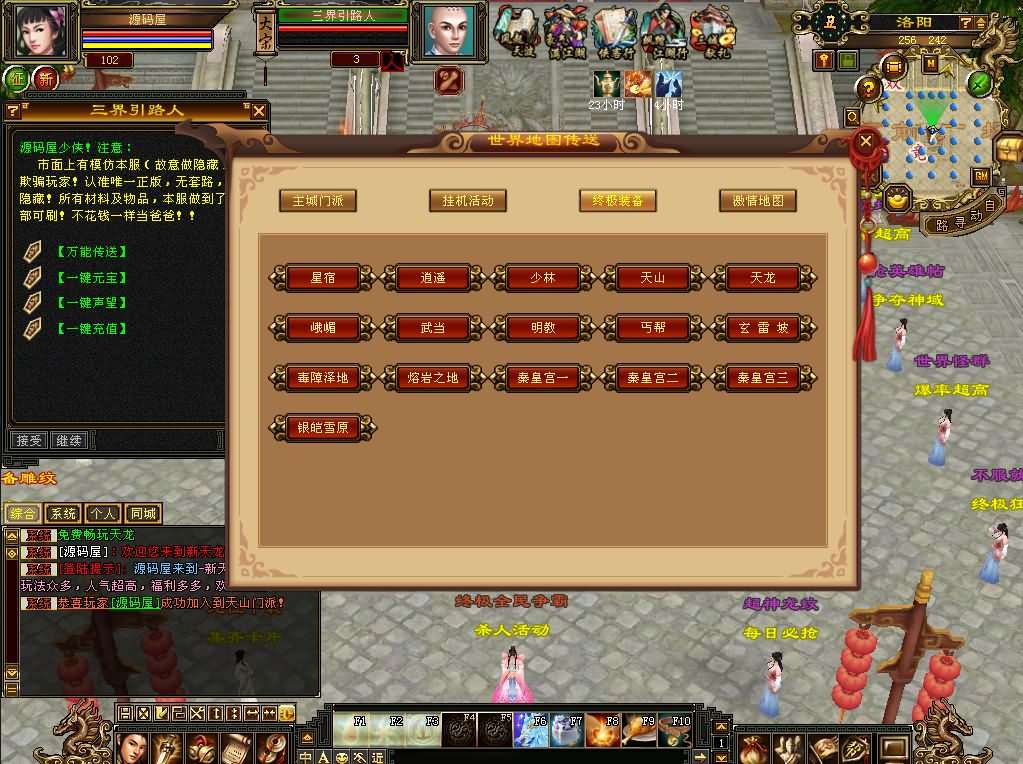 经典武侠端游【天龙八部之全民争霸】最新整理单机一键即玩镜像端+Linux手工服务端+PC客户端+GM工具+详细搭建教程
