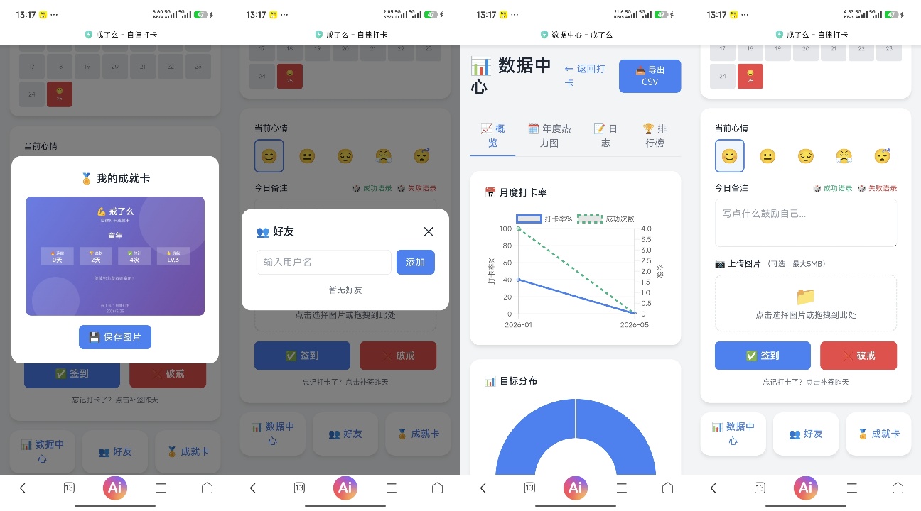 最新版戒了么H5源码 纯 PHP 的每日戒色签到程序插图2