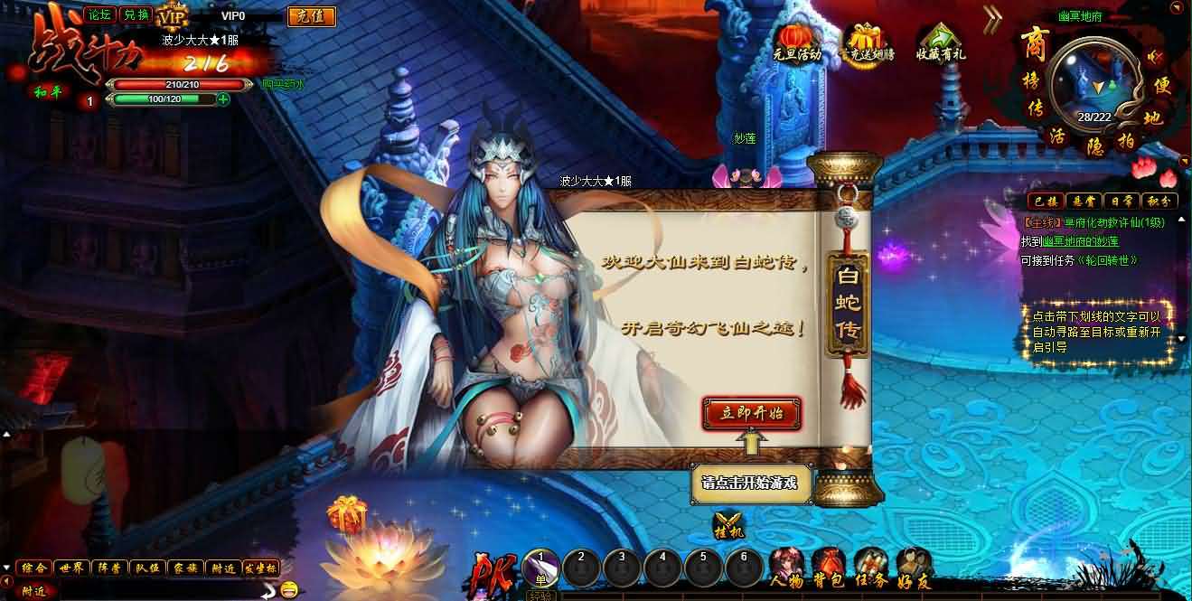 典藏魔幻RPG页游【白蛇传】最新整理Win系服务端+GM工具+详细搭建教程+外网教程