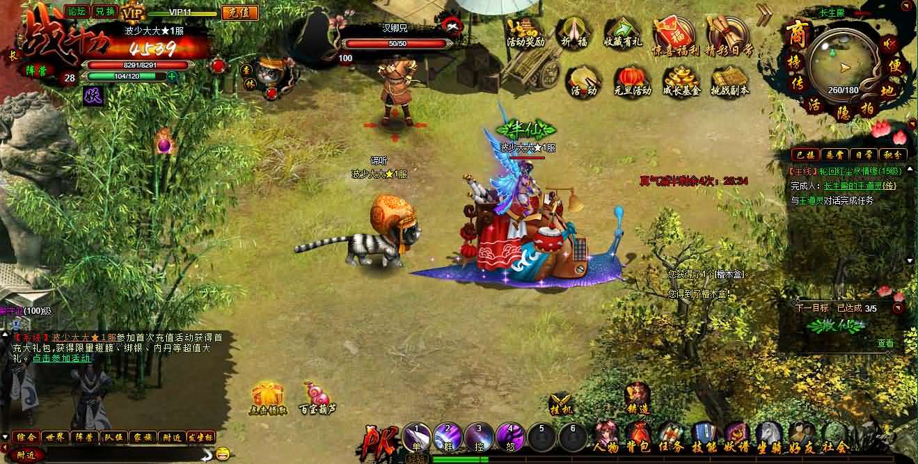 典藏魔幻RPG页游【白蛇传】最新整理Win系服务端+GM工具+详细搭建教程+外网教程