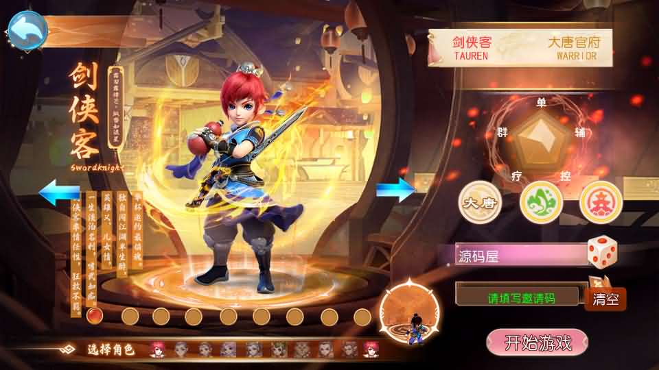 MT3换皮MH【锦绣大唐II-不夜城尊享挂机版】最新整理单机一键即玩镜像端+Linux手工服务端+安卓苹果双端+GM后台+详细搭建教程+全套源码
