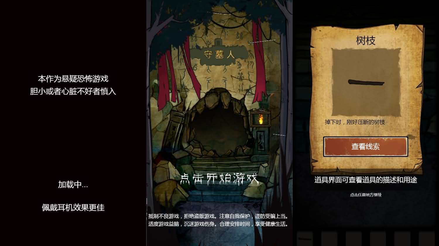 三网H5小游戏【守墓人】最新整理WIN系服务端+Linux手工服务端+详细搭建教程