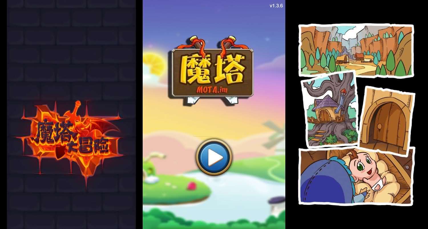 三网H5小游戏【魔塔大冒险】最新整理WIN系服务端+Linux手工服务端+详细搭建教程