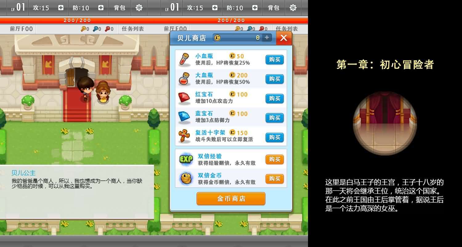 三网H5小游戏【魔塔大冒险】最新整理WIN系服务端+Linux手工服务端+详细搭建教程