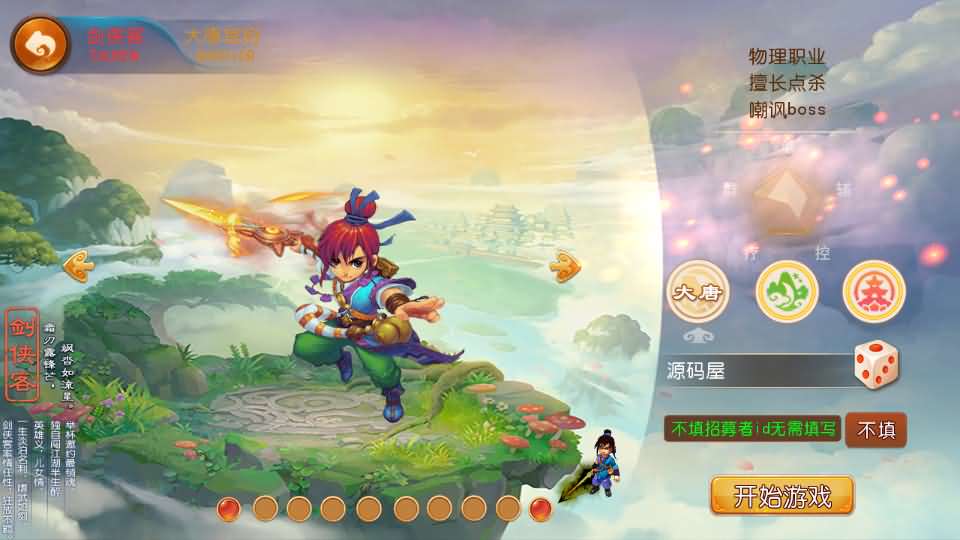 MT3换皮MH【珍宝西游】最新整理单机一键即玩镜像端+Linux手工服务端+安卓苹果双端+GM后台+全套源码+详细搭建教程