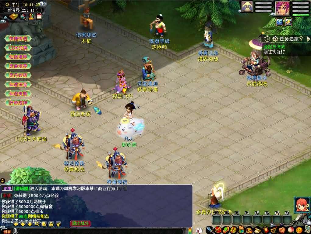 GGEMH端游【灵虚仙途重置版】最新整理WIN系服务端+PC客户端+网关+内置GM+详细搭建教程+全套源码