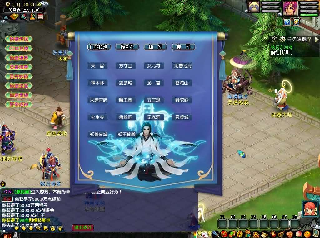 GGEMH端游【灵虚仙途重置版】最新整理WIN系服务端+PC客户端+网关+内置GM+详细搭建教程+全套源码