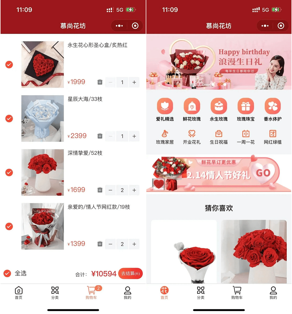 花坊鲜花售卖商店微信小程序源码 云开发小程序插图