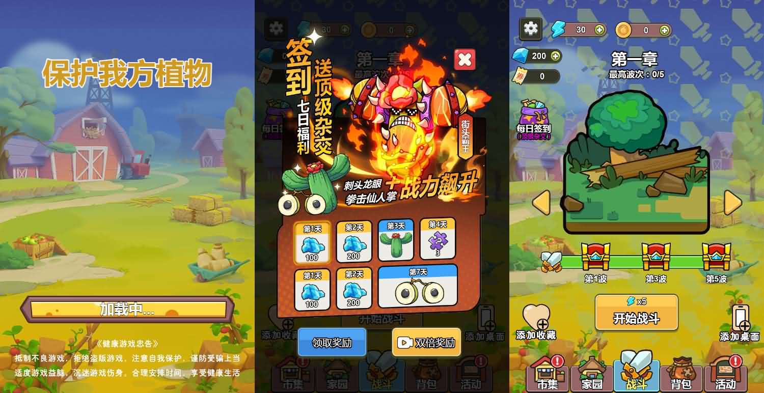 三网H5小游戏【保护我方植物】最新整理WIN系服务端+Linux手工服务端+详细搭建教程