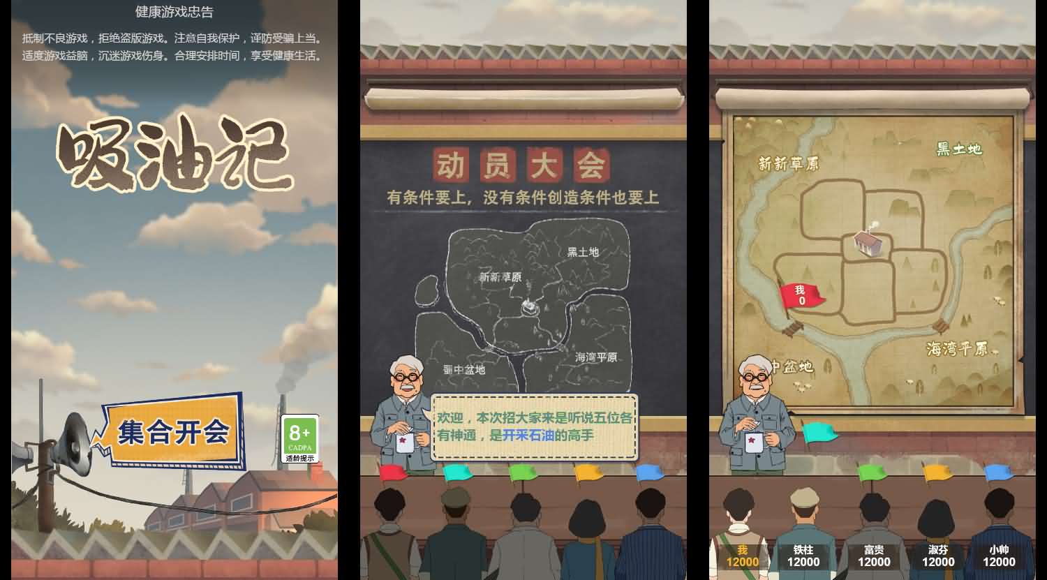 三网H5小游戏【吸油记】最新整理WIN系服务端+Linux手工服务端+详细搭建教程