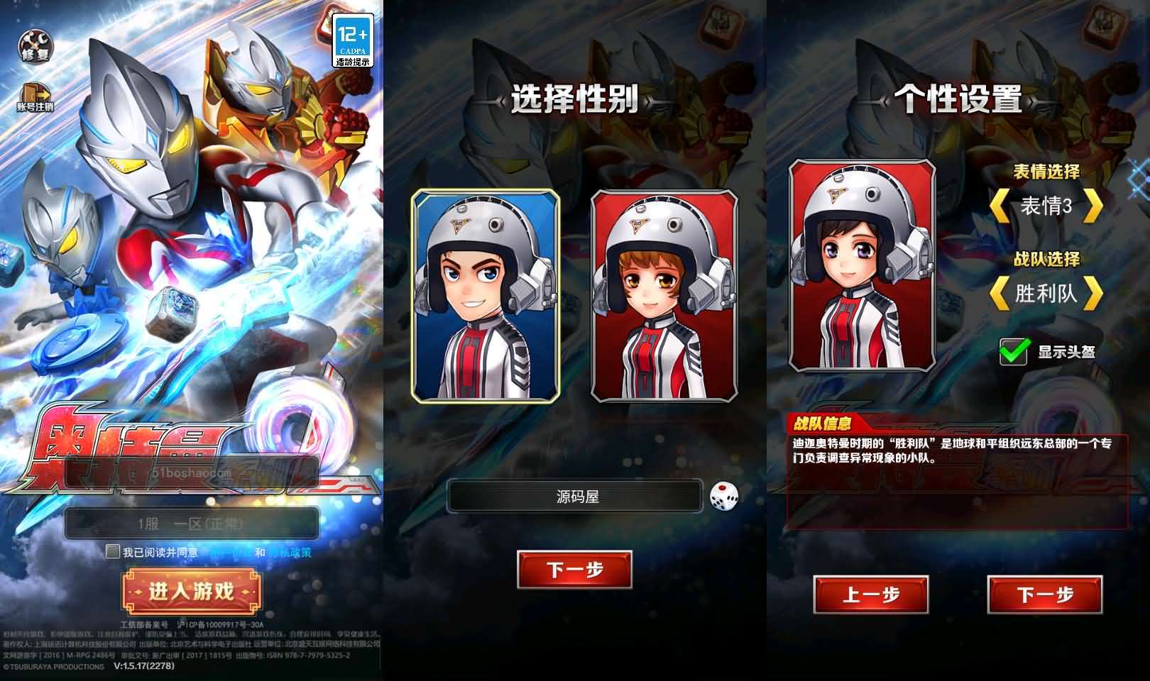 卡牌回合手游【奥特曼系列OL代金券内购修复版】最新整理单机一键即玩端+Linux手工服务端+加解密工具+CDK授权后台+安卓苹果双端+详细搭建教程+视频教程