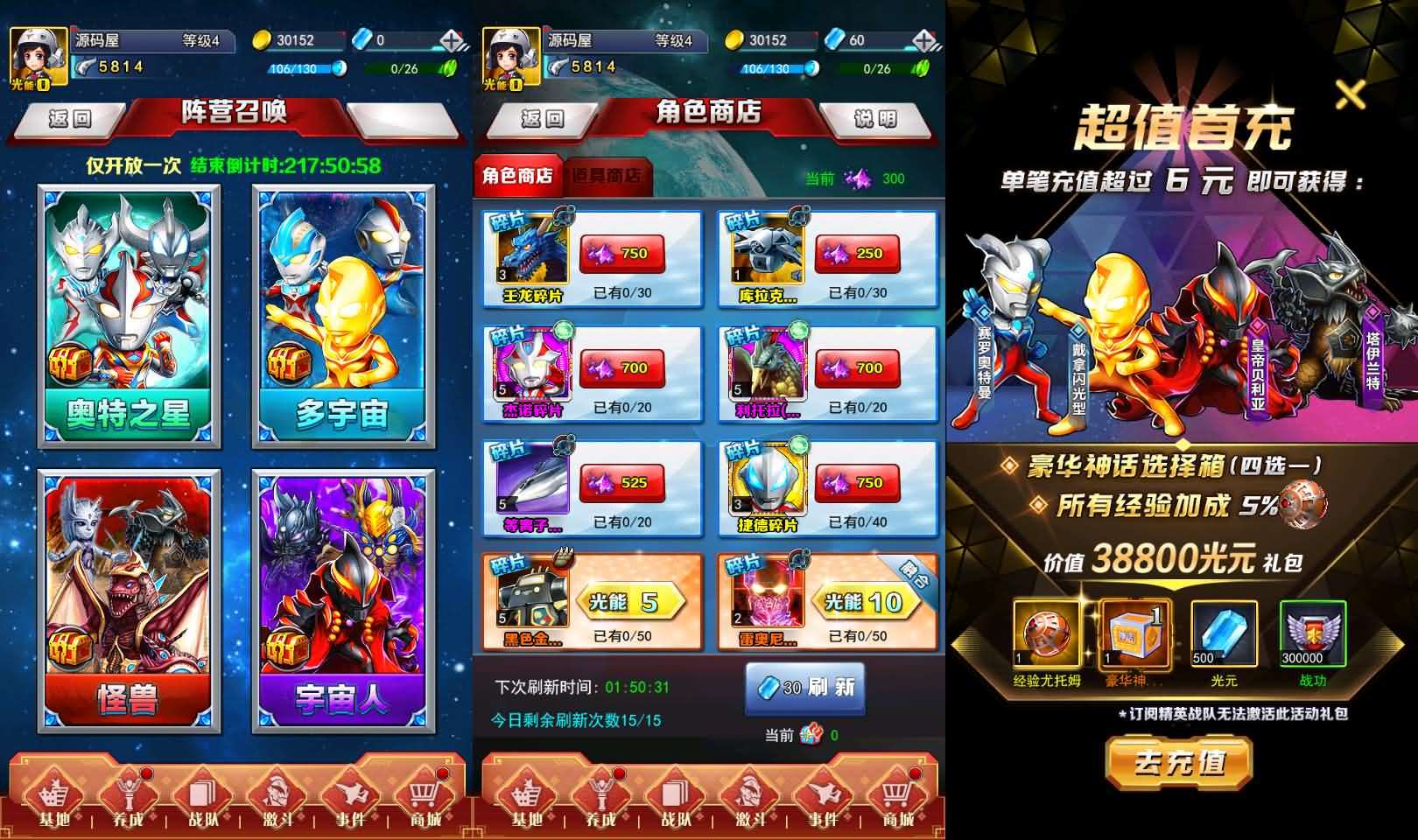 卡牌回合手游【奥特曼系列OL代金券内购修复版】最新整理单机一键即玩端+Linux手工服务端+加解密工具+CDK授权后台+安卓苹果双端+详细搭建教程+视频教程