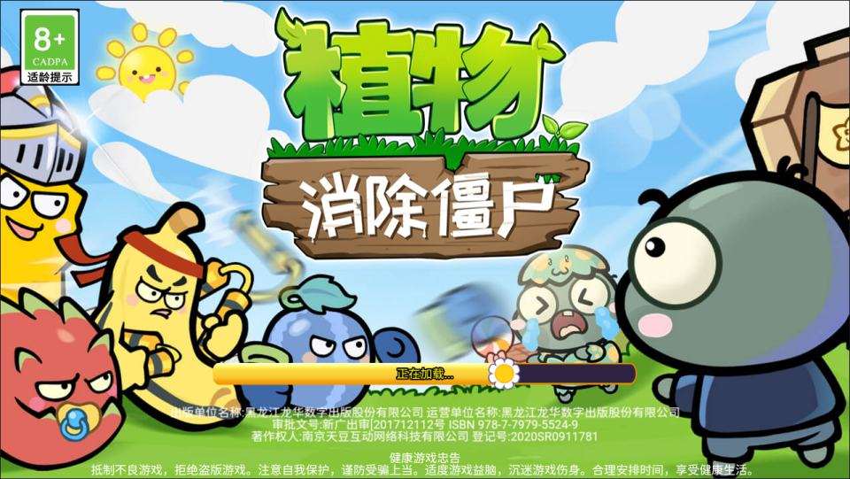 三网H5塔防游戏【植物大战僵尸H5】6月最新整理Linux手工服务端+Win一键服务端+解压即玩+简易安卓客户端+详细搭建教程