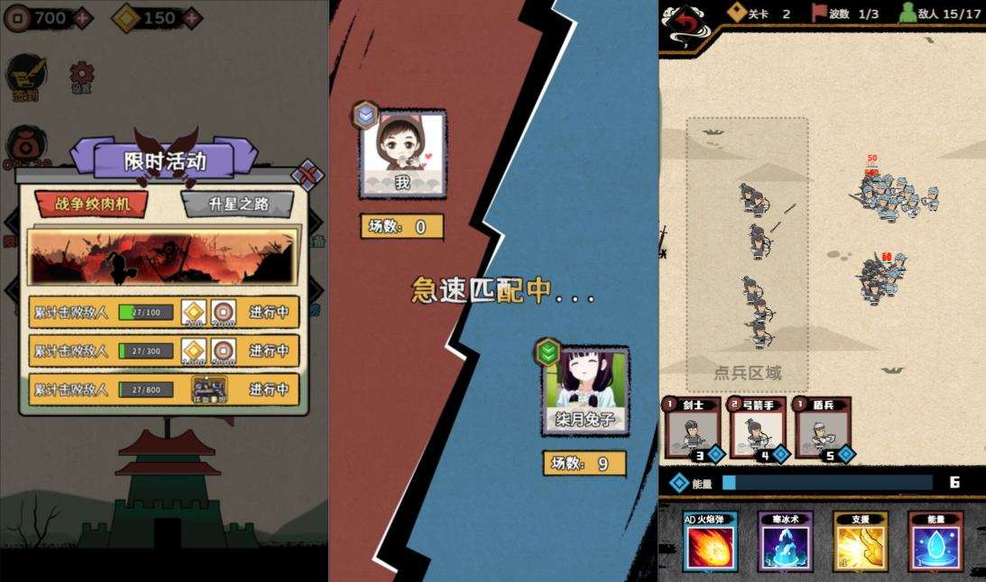 三网H5塔防游戏【火柴人军团大作战H5】6月最新整理Linux手工服务端+Win一键服务端+解压即玩+简易安卓客户端+详细搭建教程
