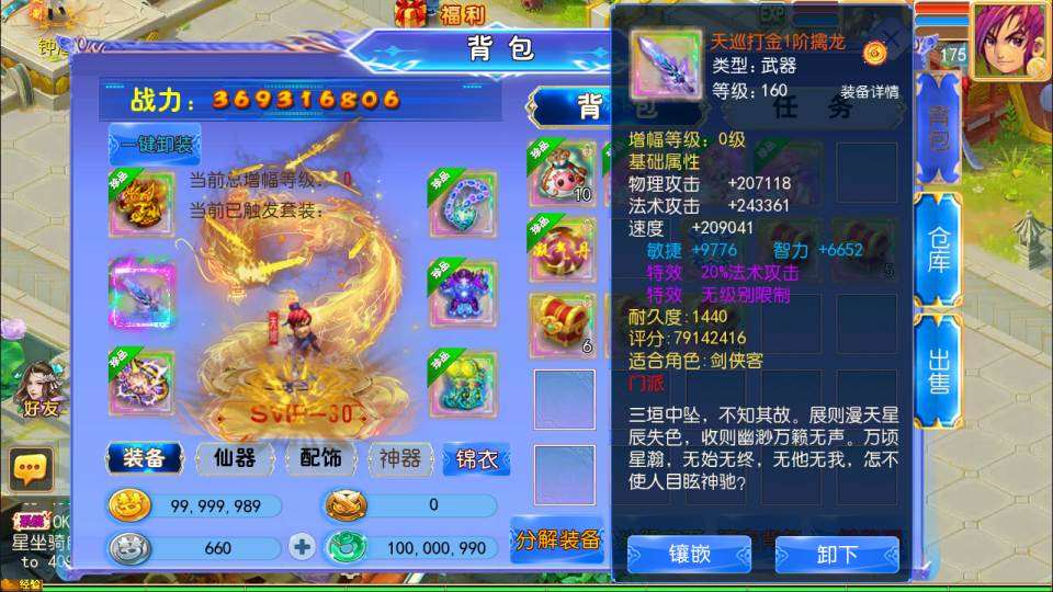 MT3换皮MH【天巡西游2挂机尊享版】6月最新整理Linux手工服务端+源码+管理后台+安卓苹果双端+详细搭建教程+视频教程
