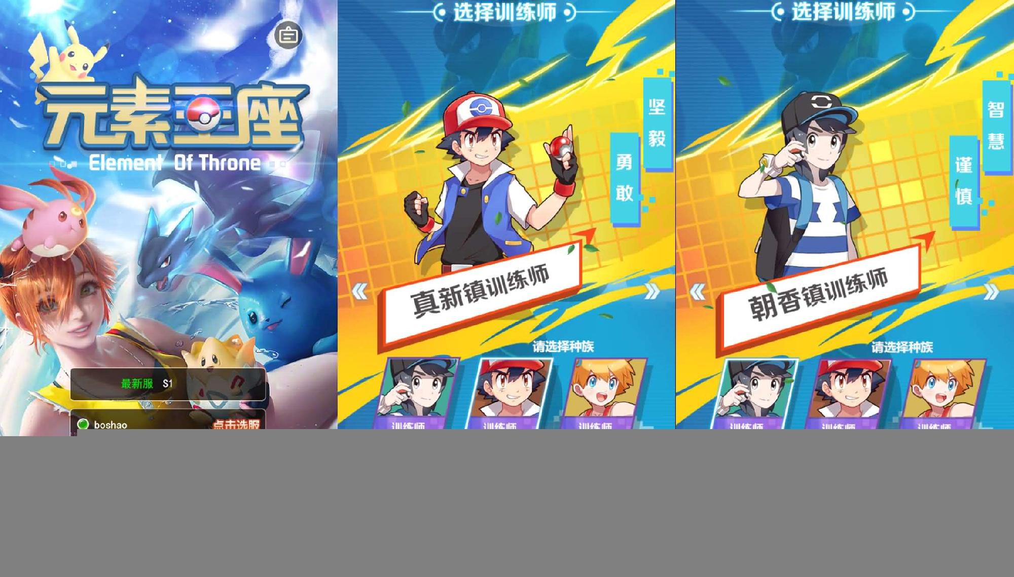 三网H5游戏【元素王座H5平台币内购版】最新整理单机一键即玩镜像端+Linux手工服务端+GM授权后台+平台币后台+简易安卓客户端+详细搭建教程