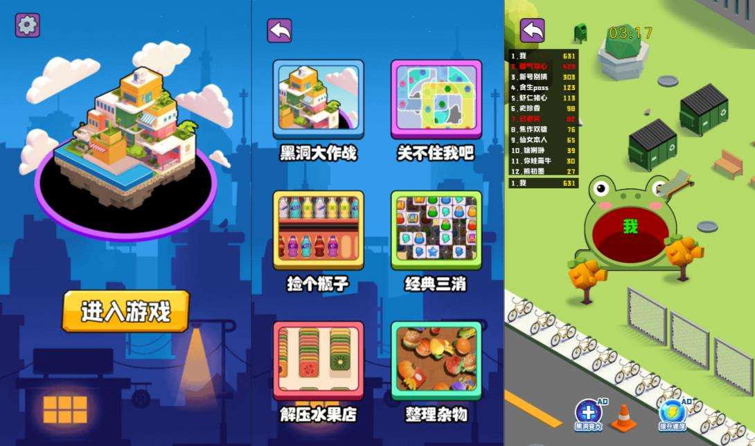 三网H5休闲游戏【黑洞大作战H5】6月最新整理Linux手工服务端+Win一键服务端+解压即玩+简易安卓客户端+详细搭建教程