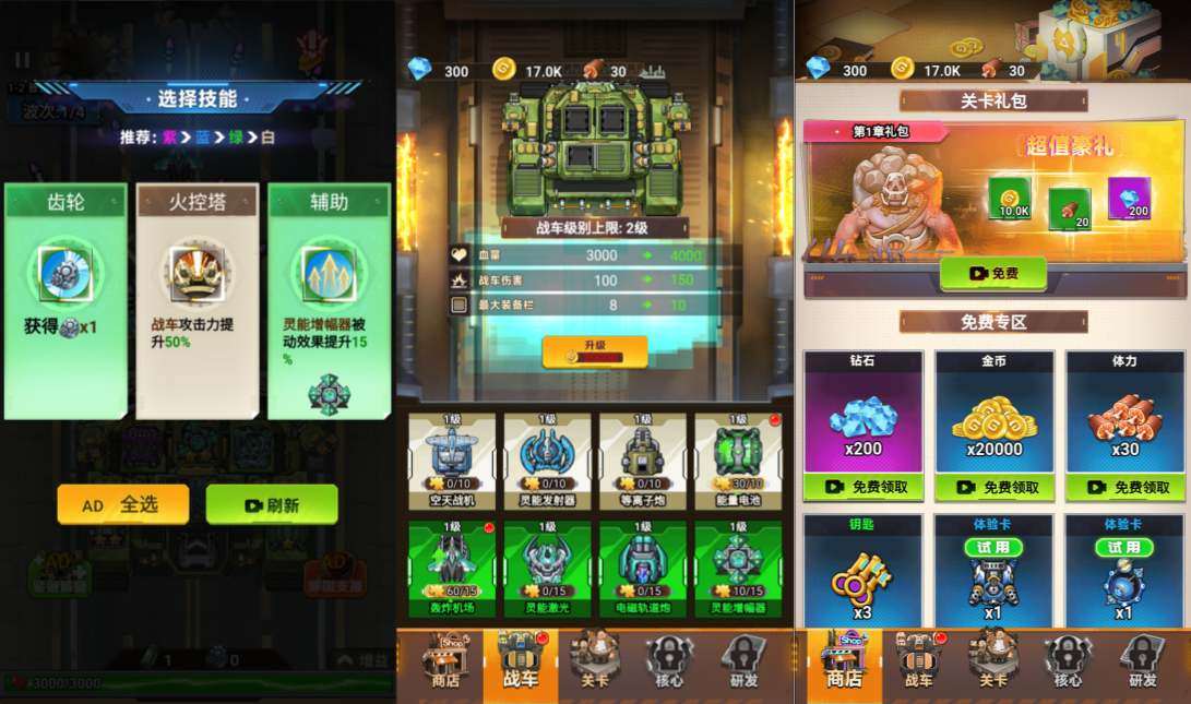 三网H5休闲游戏【战车迷城H5】6月最新整理Linux手工服务端+Win一键服务端+解压即玩+简易安卓客户端+详细搭建教程