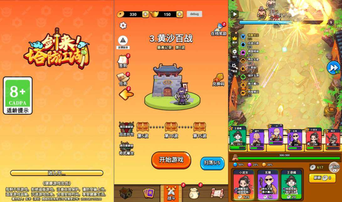三网H5塔防游戏【剑来塔防江湖H5】6月最新整理Linux手工服务端+Win一键服务端+解压即玩+简易安卓客户端+详细搭建教程