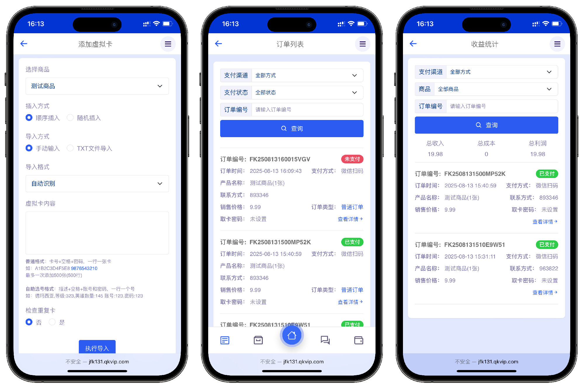 鲸鱼发卡企业级发卡系统修复版源码v13.01插图2