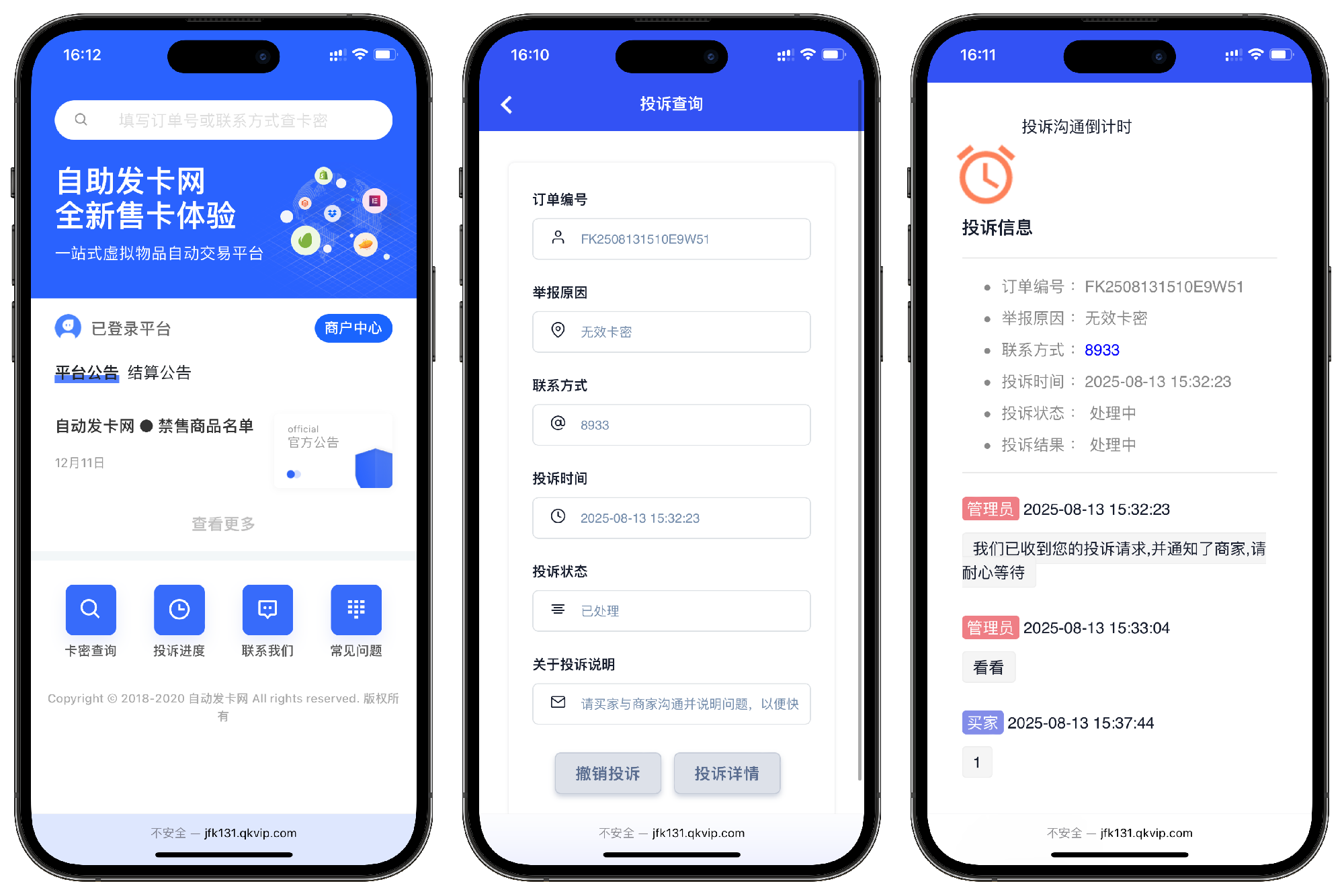 鲸鱼发卡企业级发卡系统修复版源码v13.01插图4