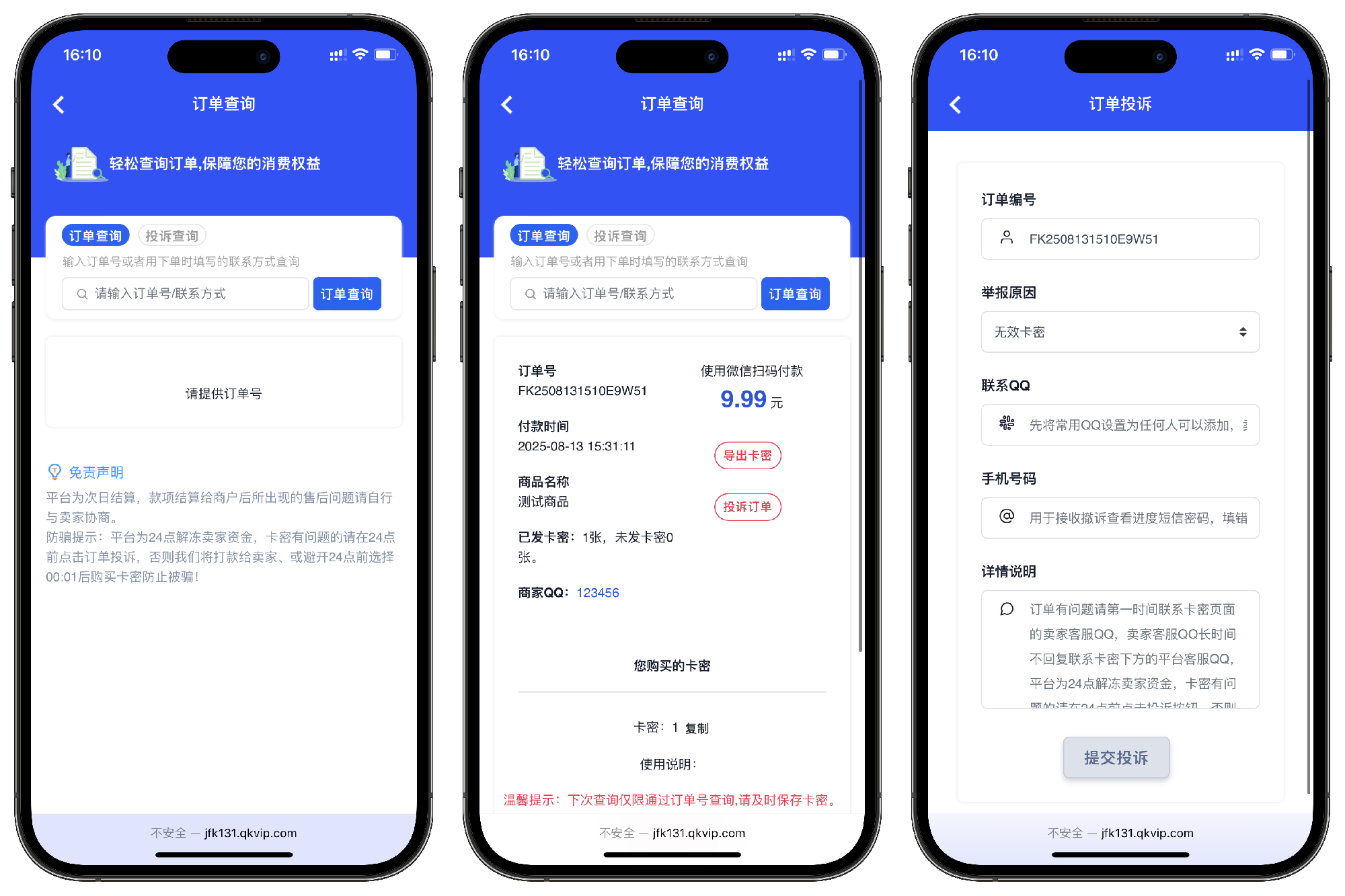 鲸鱼发卡企业级发卡系统修复版源码v13.01插图6